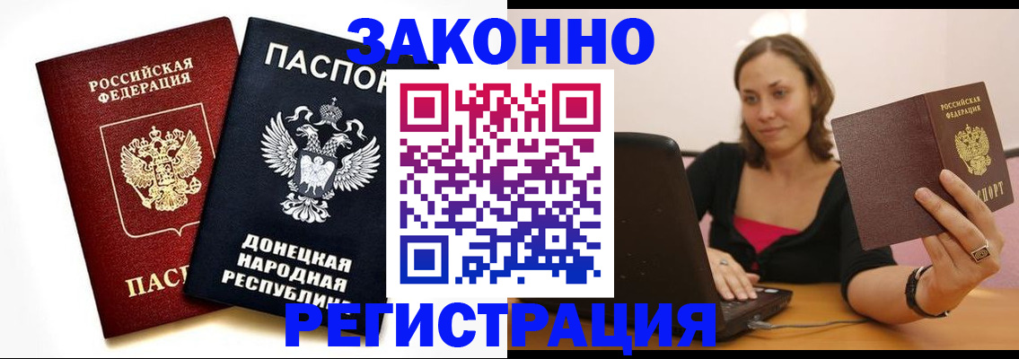 прописка паспорт в Кемеровской области