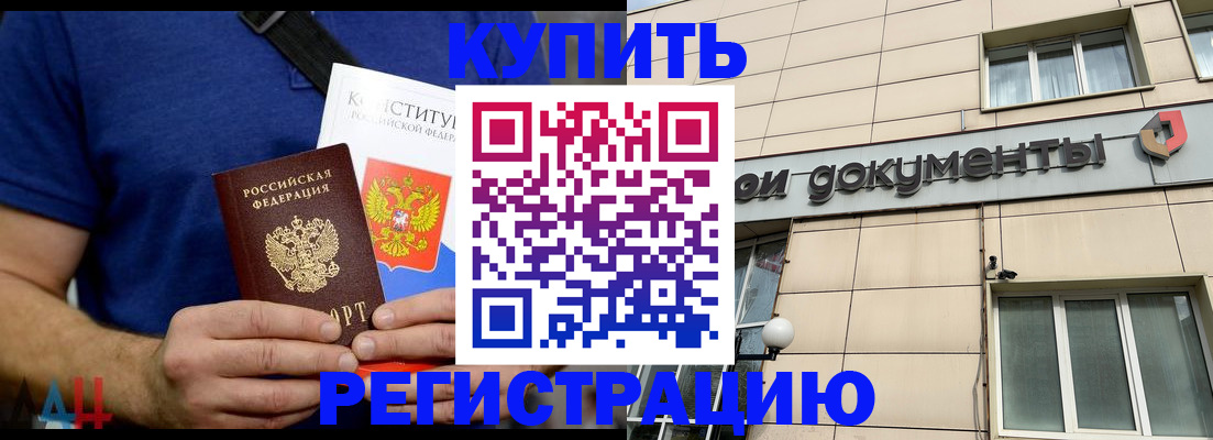 временная регистрация 2025 в Кемеровской области