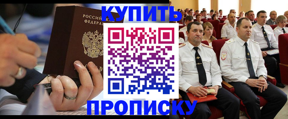временная регистрация 2025 в Кемеровской области