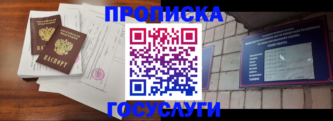 прописка для военкомата в Кемеровской области