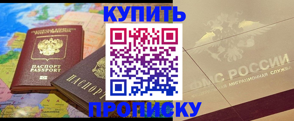 прописка поиск в Кемеровской области