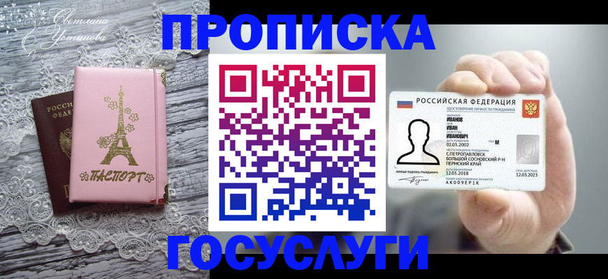 регистрация в Кемеровской области