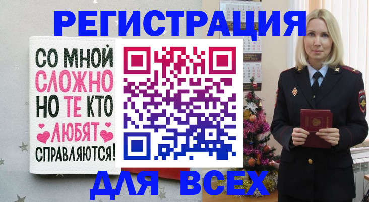 прописка ребенка в Кемеровской области