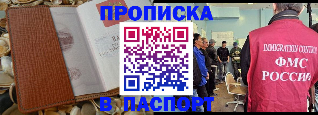 прописка для военкомата в Кемеровской области