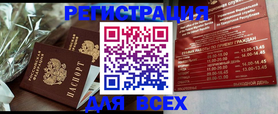 временная прописка в Кемеровской области